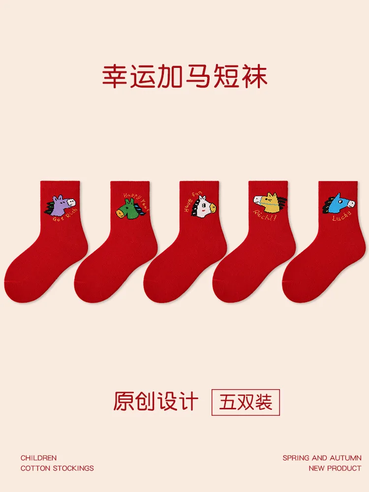 

2025 Socks Children's Year of the Horse Older Children's Red Lucky Gama New Year Boneless Cartoon Cotton
