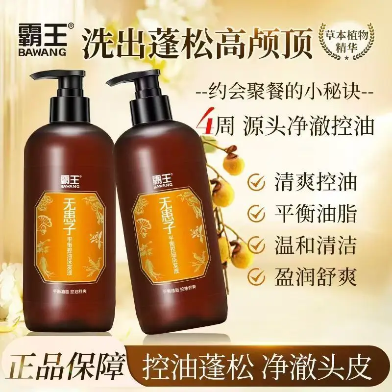 

Bawang Shampoo with Soapberry, for Oil Control, Dandruff & Volume, Strengthens Roots, Refreshing Scalp Care