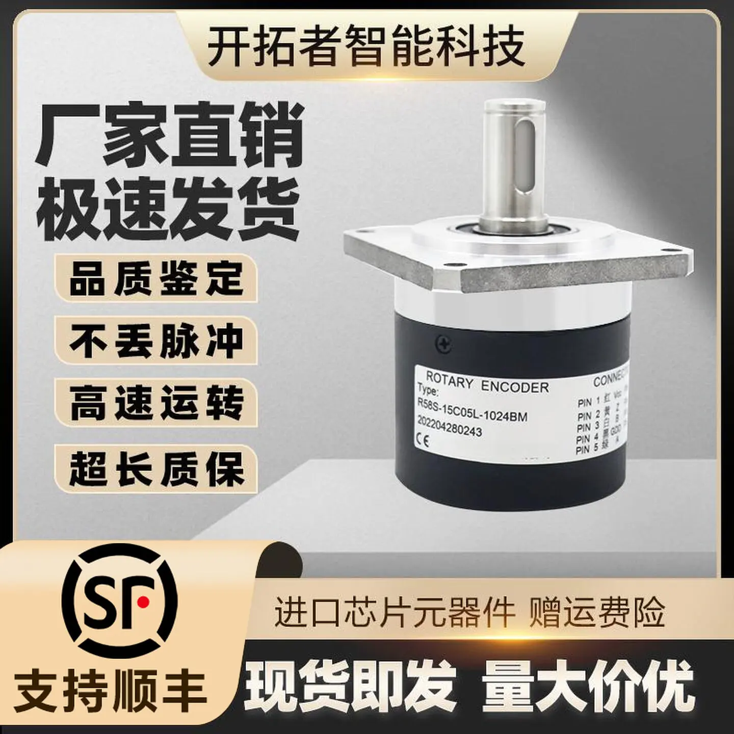 Rongsheng Optical R58S-15C05L-1024BM Rotary Encoder 1024 PPR 9-Pin