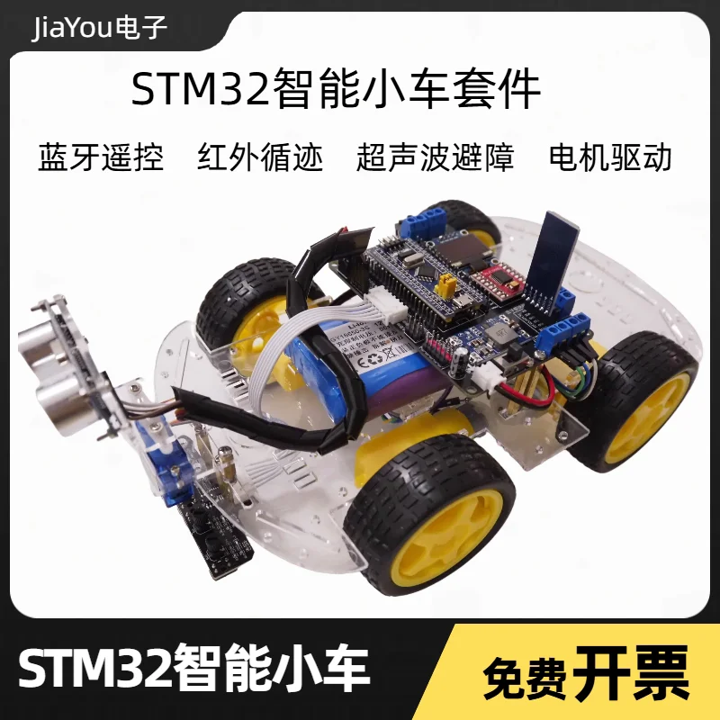 STM32 Intelligent Car Expansion Board PCB Tracking and Obstacle Avoidance Bluetooth Single-Chip Microcontroller Car Kit