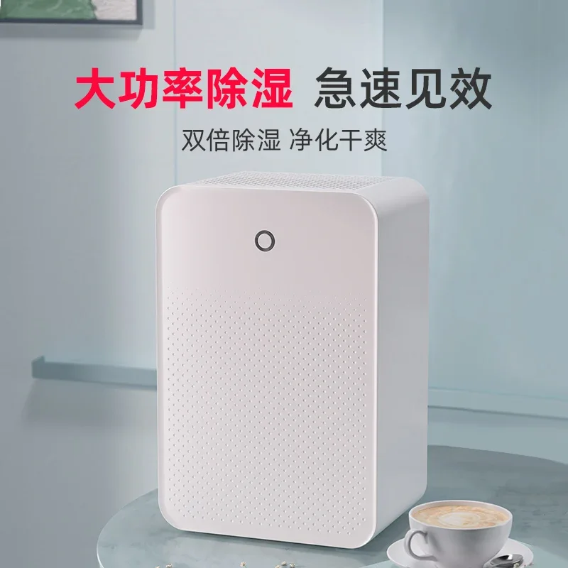 Dehumidifier Household Air Purification All-in-One Machine Silent Bedroom Moisture Absorber Small Mini Dry Dehumidifier