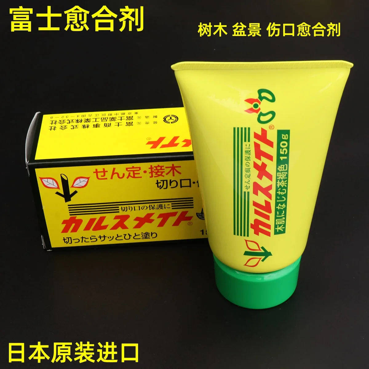 

For Japan Imported Fuji Plant Wound Healing Agent, Sealing Agent, Grafted Bonsai Pine Incision Applicator, Healing Mud