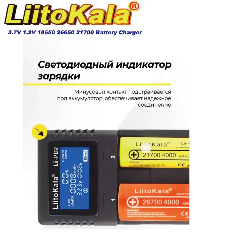 

Универсальное зарядное устройство LiitoKala Lii-PD2 для литий-ионных аккумуляторов 18650/18500/16340/26650/21700/20700/18350/CR123A 3.7V 1.2V