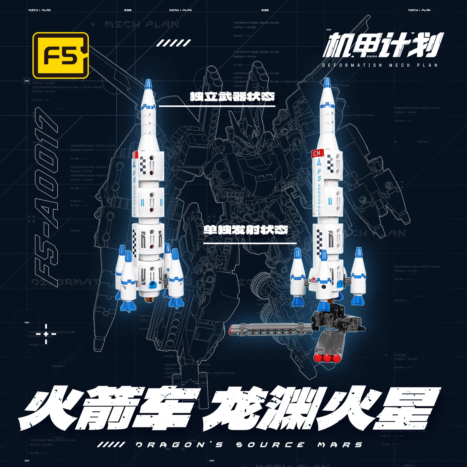 Dragon Abyss Mars Transforming Mech Rocket Car Building Blocks - 2 Forms Direct Change