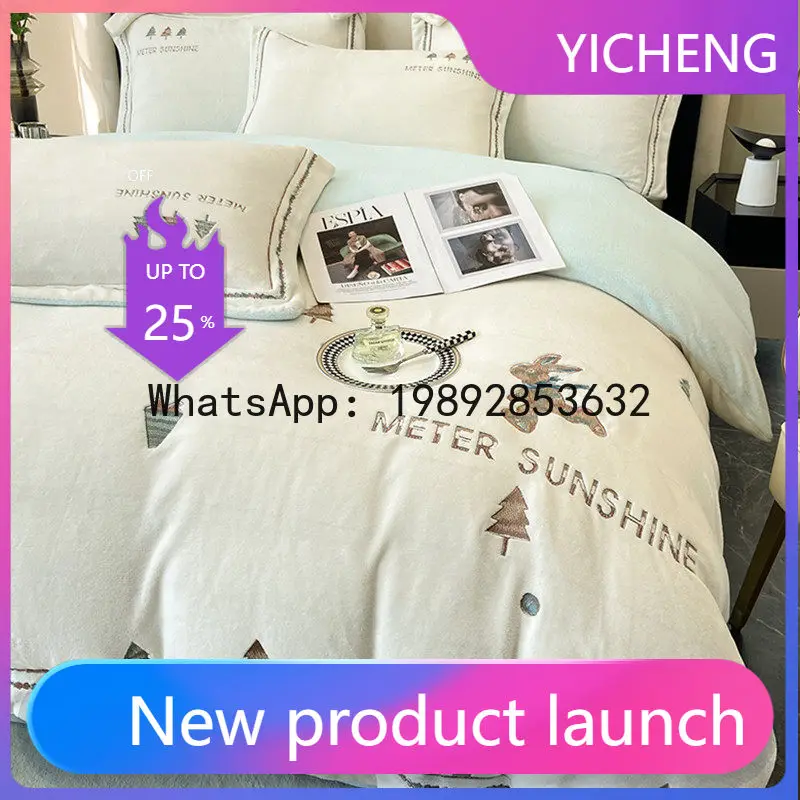 PYJ high-end Class A four-piece winter coral fleece thickened quilt cover bed linen bedding
