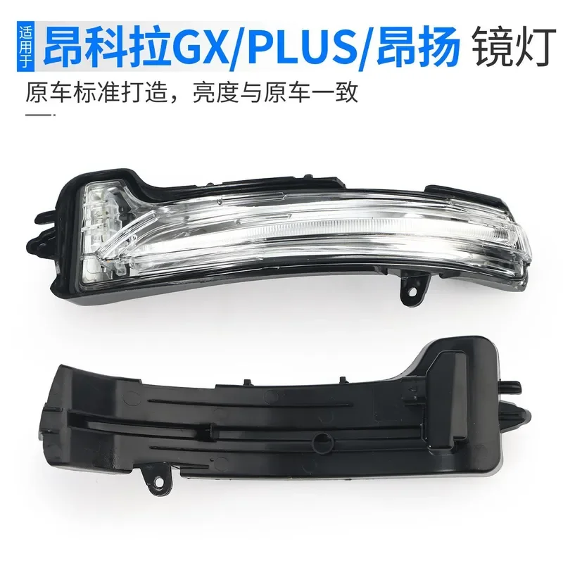 For Buick Encore GX Plus Rear View Mirror Shell Cover Housing with Light Reflector Original Style Auto Accessories