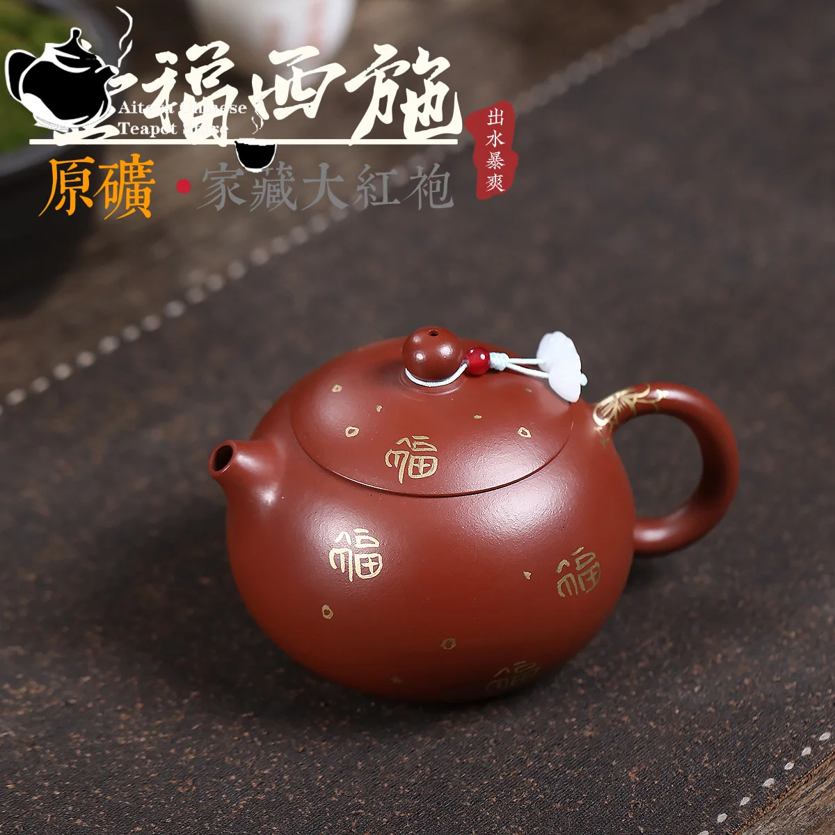Yixing, purple clay teapot, original ore, big red robe, gold, fortune, west, Kung Fu tea set, Chinese teapot, health pot