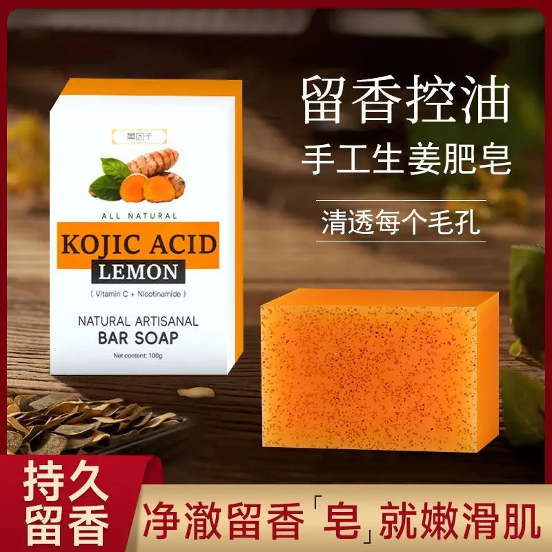 Turmeric Kojic Acid Soap, Brightening Lemon & Ginger Cold Process Soap for Skin Illuminating