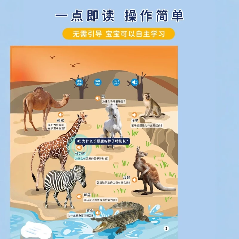 One Hundred Thousand Why Audiobooks, Children's Cognitive Encyclopedias, Pinyin, Literacy & Language Enlightenment