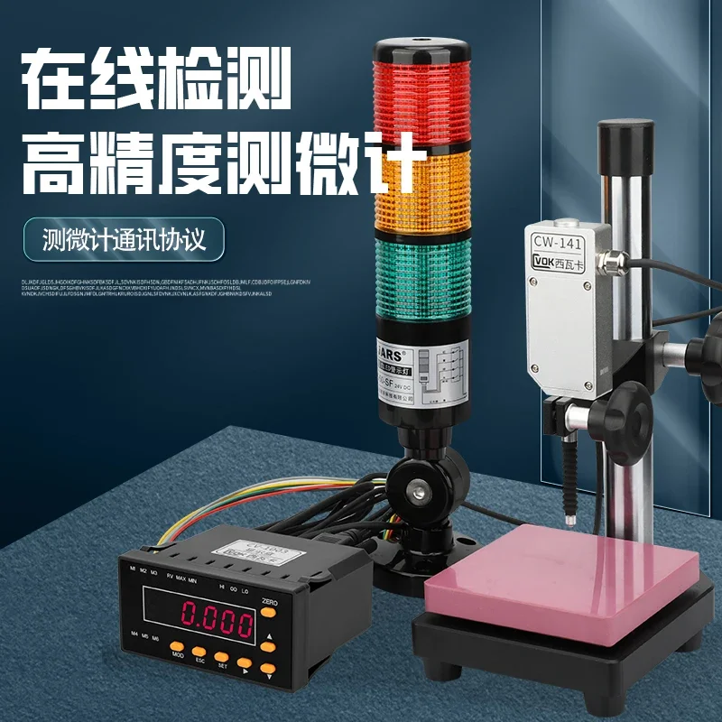 485 grid micrometer CW-141/341 displacement sensor contact 0.001 connected to computer PLC