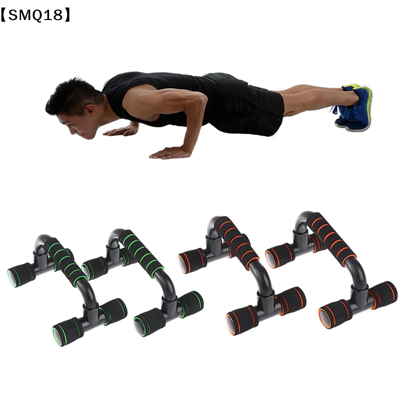 1Pair Non-slip Push-up Support H-shaped Strong Pushup Bars Calisthenics Parallel Bars Muscle Training Push Up Stand【SMQ】