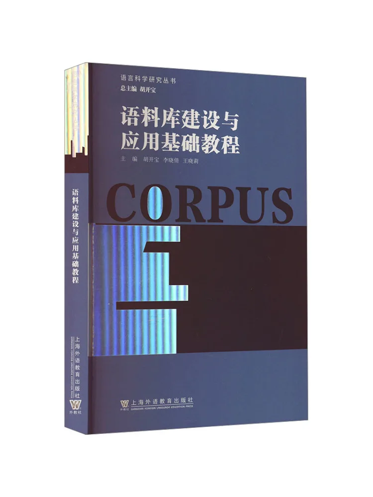 

Книга-Базовое руководство Winshare по строительству и нанесению Corpus
