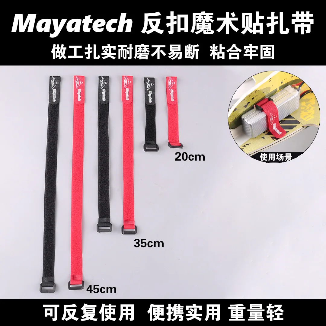 10Pcs model reverse buckle Velcro cable tie model aircraft battery strap 20CM 35CM 45CM aircraft lithium battery binding strap