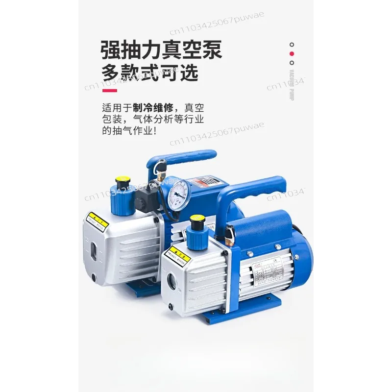SVP-1 Single Stage Vacuum Pump 150W for Air Conditioner Refrigerant R410 R134a R22 Repair
