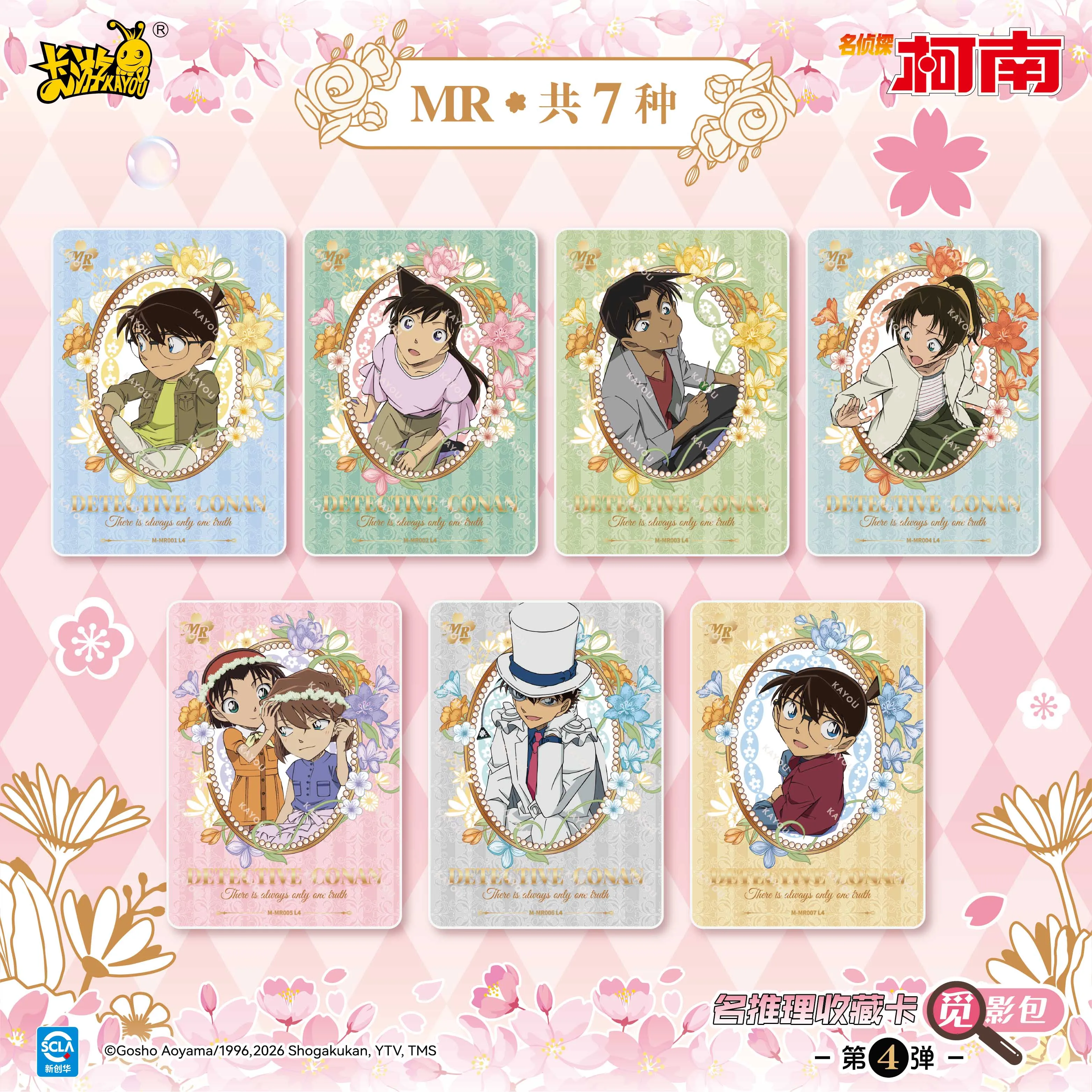 KAYOU Detective Conan Shadow S - đánh giá và giá Kids & Toys Expo Saudi Arabia