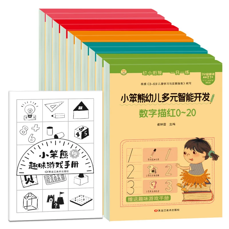 Children's Multiple Intelligence Development 10 Volume Red Pen Control Training Gives Fun Games