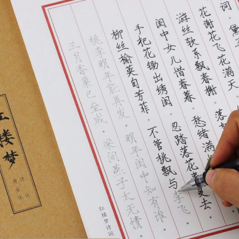 Shou Jin Ti Hard Pen Writing Copybook Papers Regular Script Calligraphy Works Collection Chinese Classic Poems Practice Copybook