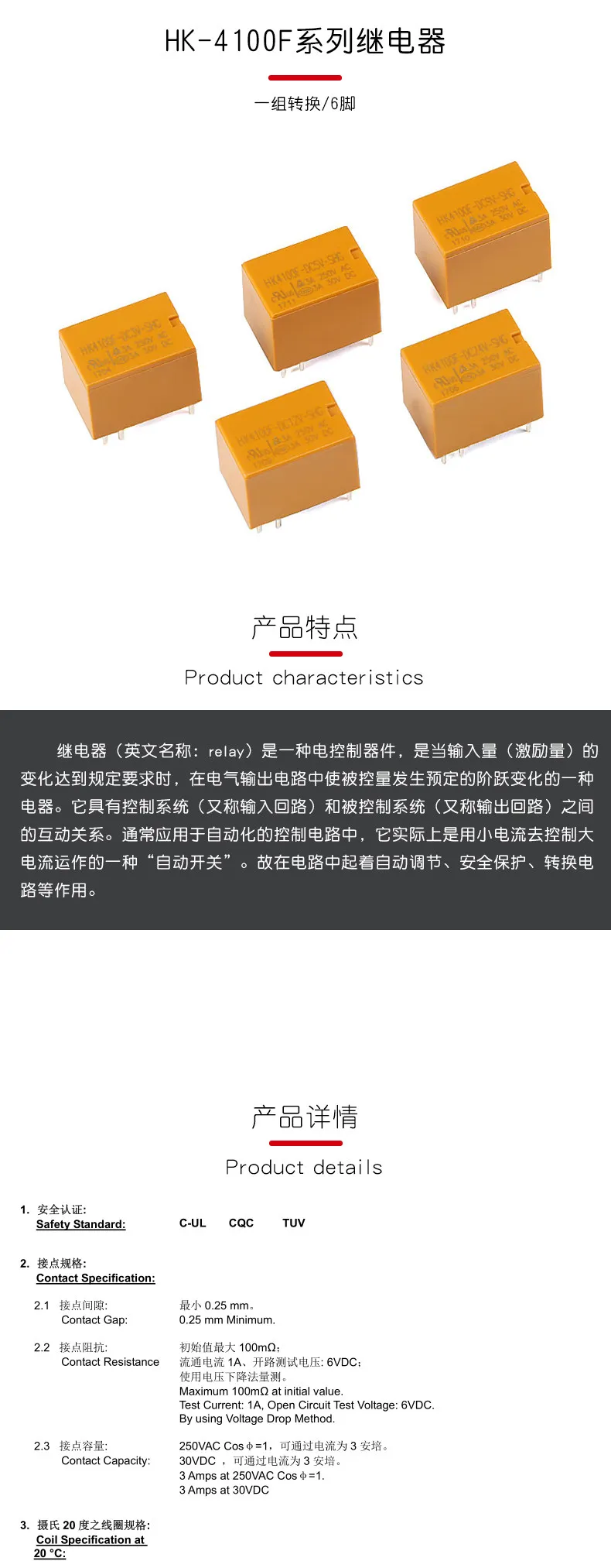 Huike Relay HK4100F…