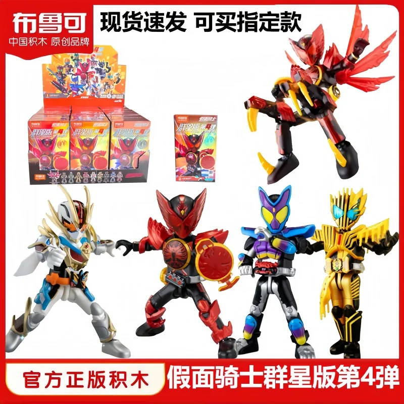 

New Hot Blokees Kamen Rider Galaxy Edition Vol.4 Gorgeous Legend Blind Box Toy Assembly Moveable Model Figure Kid Toy Surprise