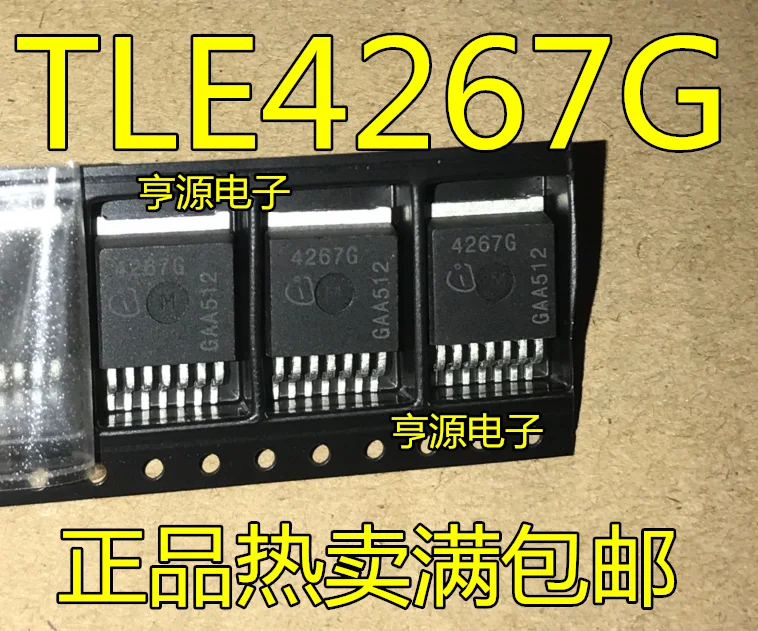 

5 шт. TLE4267G TO-263 4267G TLE4267 оригинал