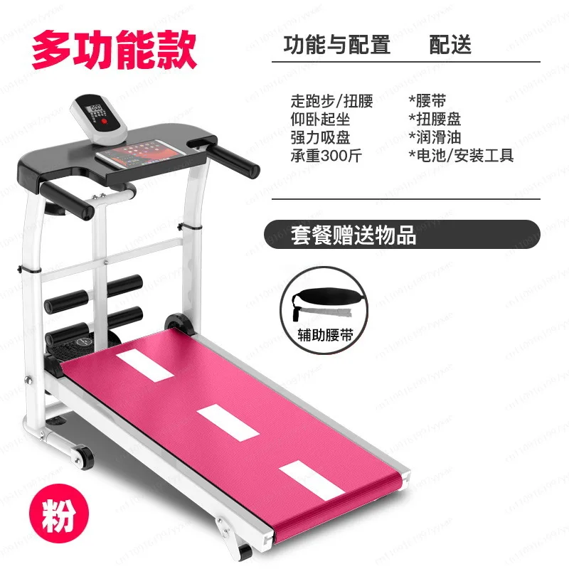 Mechanical treadmill Multifunctional indoor folding treadmill Household treadmill Silent mini fitness equipment