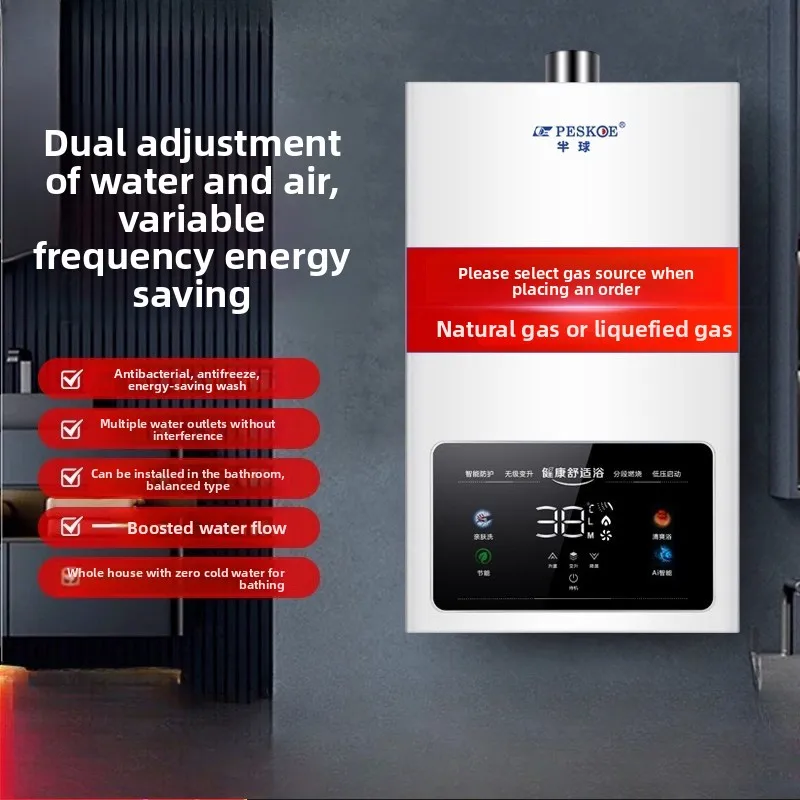 

Gas water heater natural gas 12L 16L household electric constant temperature forced exhaust liquefied balanced gas