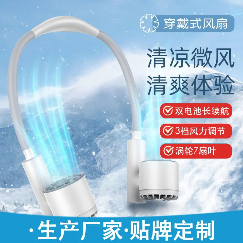 Fan neck small fan convenient turbine long battery life double head fan lazy sports wind