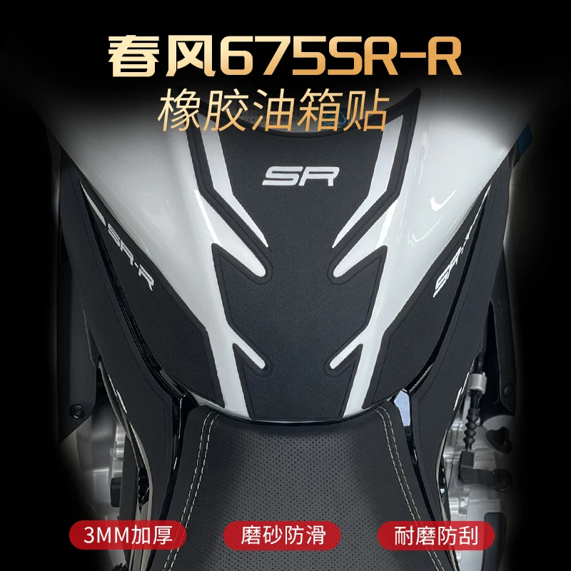 For CFMOTO 450SR Motorcycle Rubber Fuel Tank Decoration And Protection Stickers Pad Bike Colorful Decals Can Choose Style