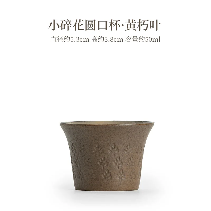 

Japanese Style Coarse Pottery Tasting Cup Kung Fu Tea Set Ceramic Tea Cup High-end Household Old Rock Clay Master Cup Small Drin