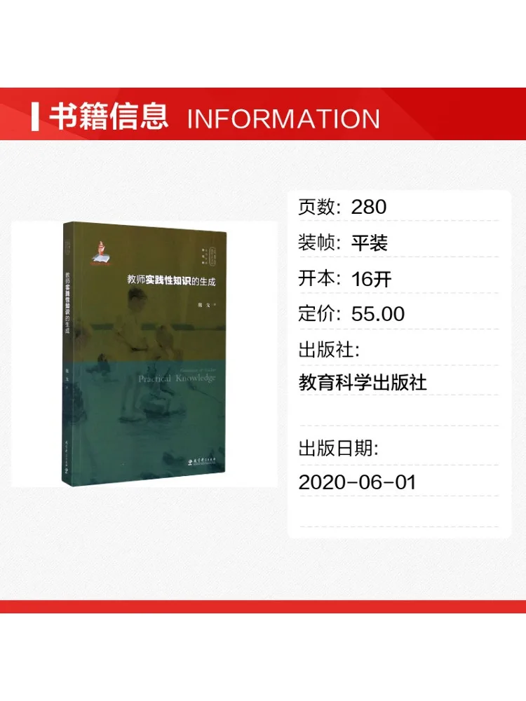 Book-Winshare The Generation Of Practical Knowledge By Teachers