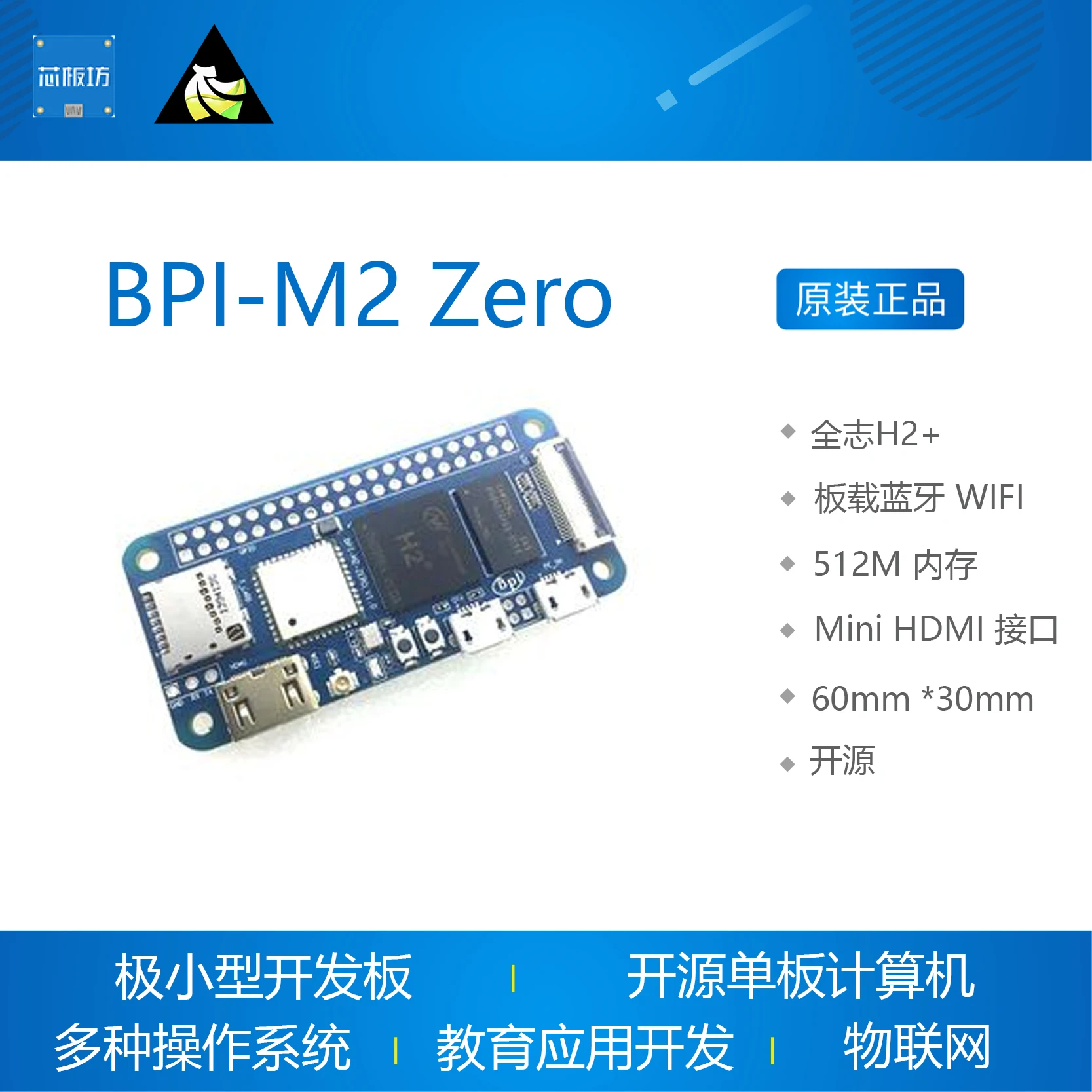 BPI-M2 Zero bananapi android Allwinner H3+ Open source hardware platform