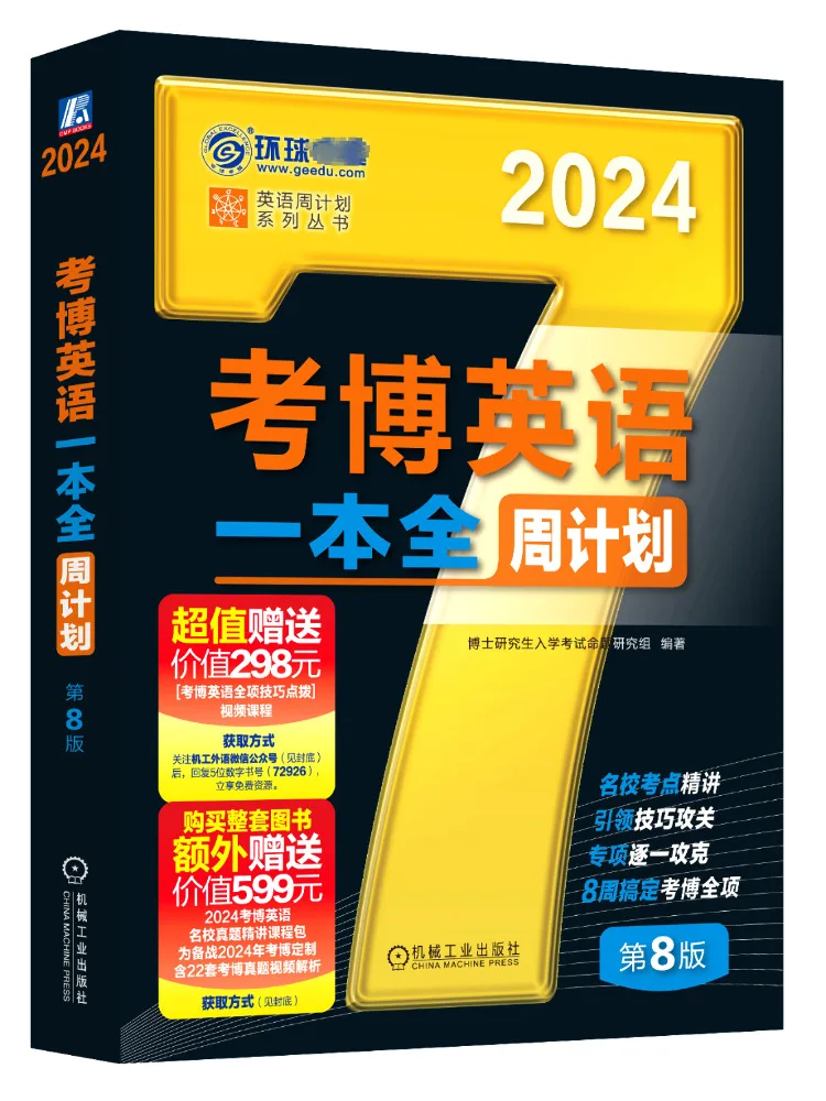 

Книга-Winshare Kaobo Английский еженедельник 8-е издание 2024 г.