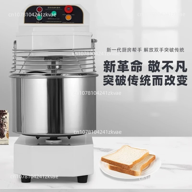 خلاط عجين H20H30 ثنائي الحركة ثنائي السرعة، خلاط هادئ متغير السرعة 25 كجم