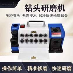 HY-13 Portable Electric Drill Bit Grinder Automatic High-Precision Integrated Drill Bit Sharpener/Grinder 220V/110V 180W