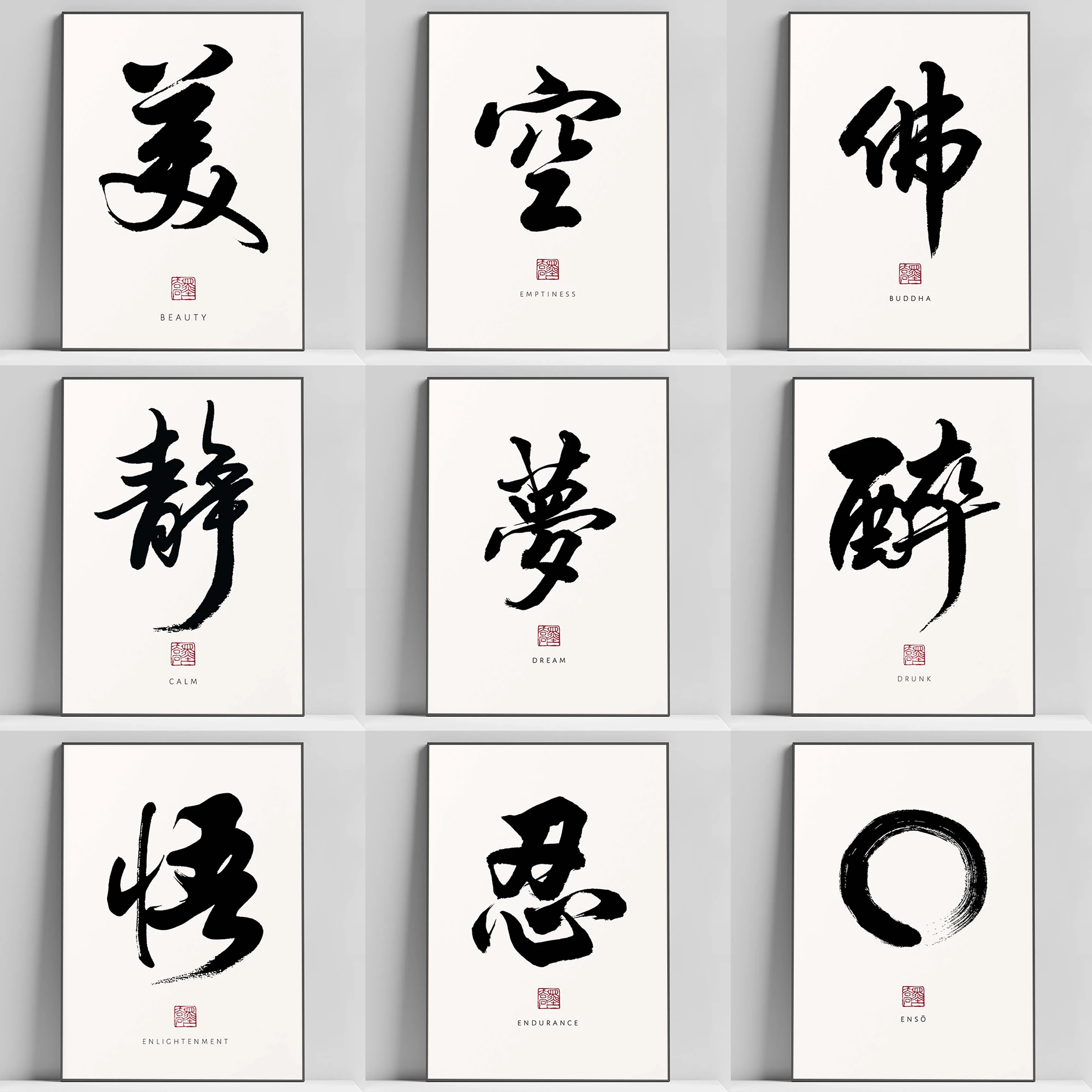 

Traditional Chinese Calligraphy Canvas Painting Poster Prints Wall Art Zen Tao Inspirational Picture for Living Room Home Decor
