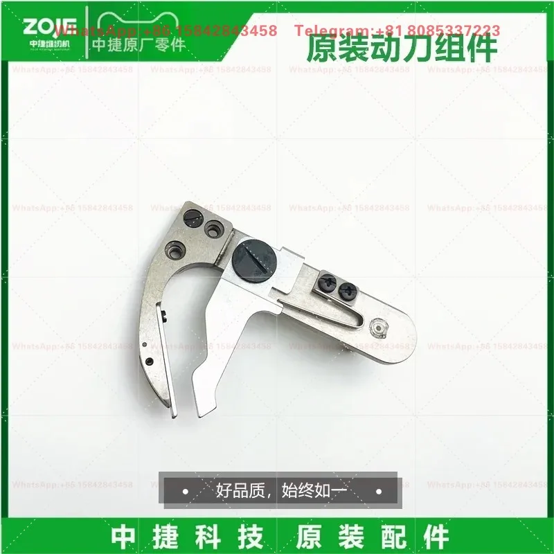 5821 Round Head Buttonhole Moving Cutter 5820 Fixed Cutter Eyelet Machine Cutting Line Kit
