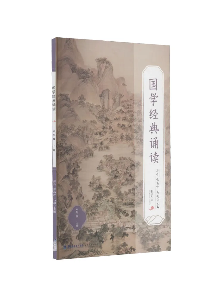 

Книга-Winshare, китайская классика, запись для первого семистера 6 классов