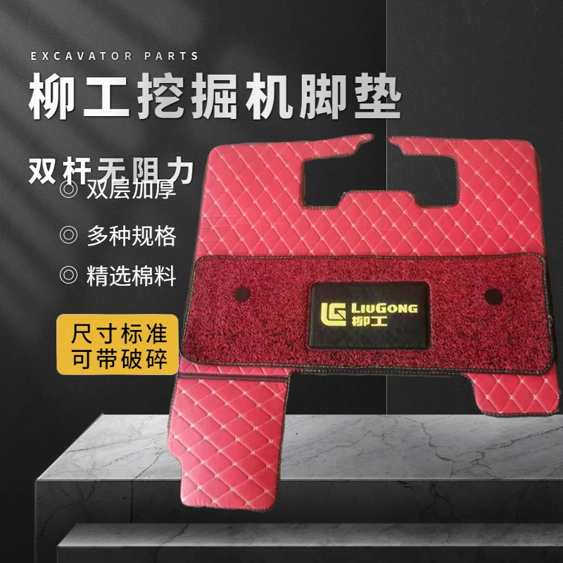 

Напольные коврики для кабины экскаватора New Liugong 906F 908F 913F 920F и 926F