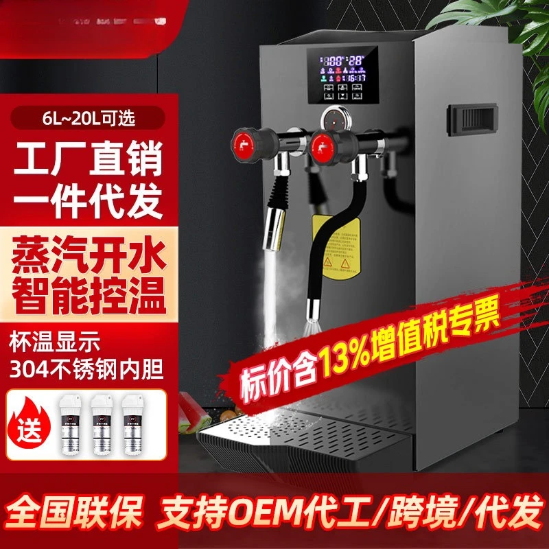 Commercial Intelligent Constant Temperature Water Boiler Steam Machine Milk Frother For Milk Tea Shop Multi Function Tea