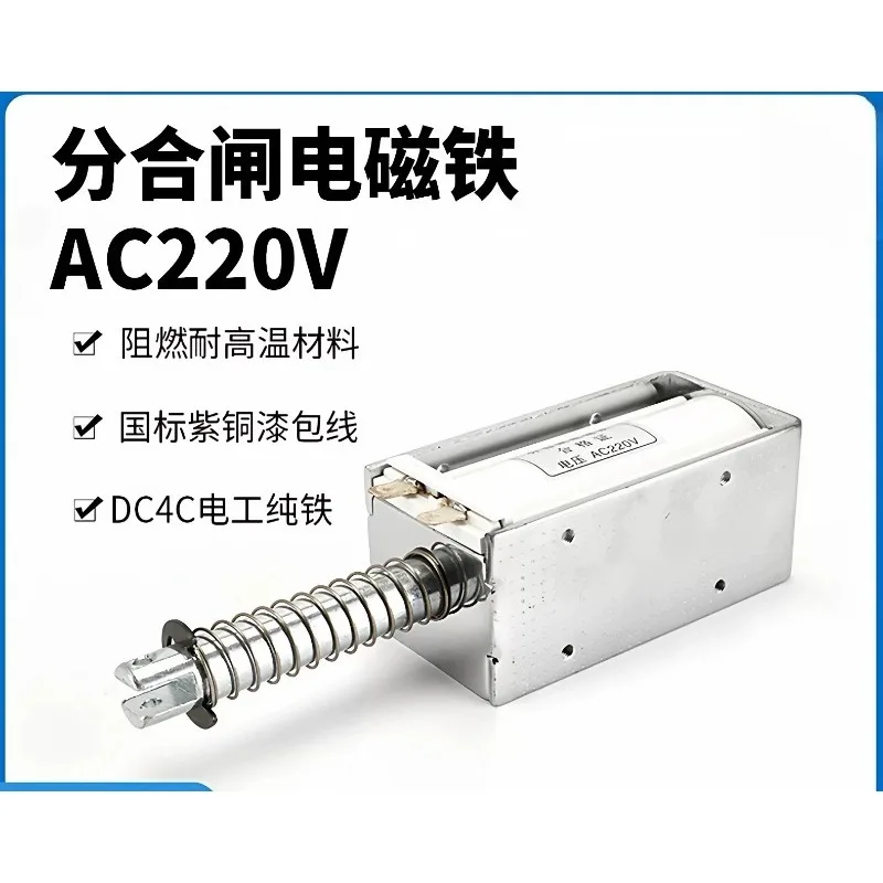 Push-Pull Electromagnet Open And Close Solenoid 24V 220V Long Stroke 60MM High Thrust Suction 15 KG