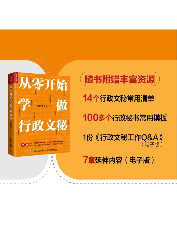 Book-Winshare Learn To Be an Administrative Secretary From Scratch