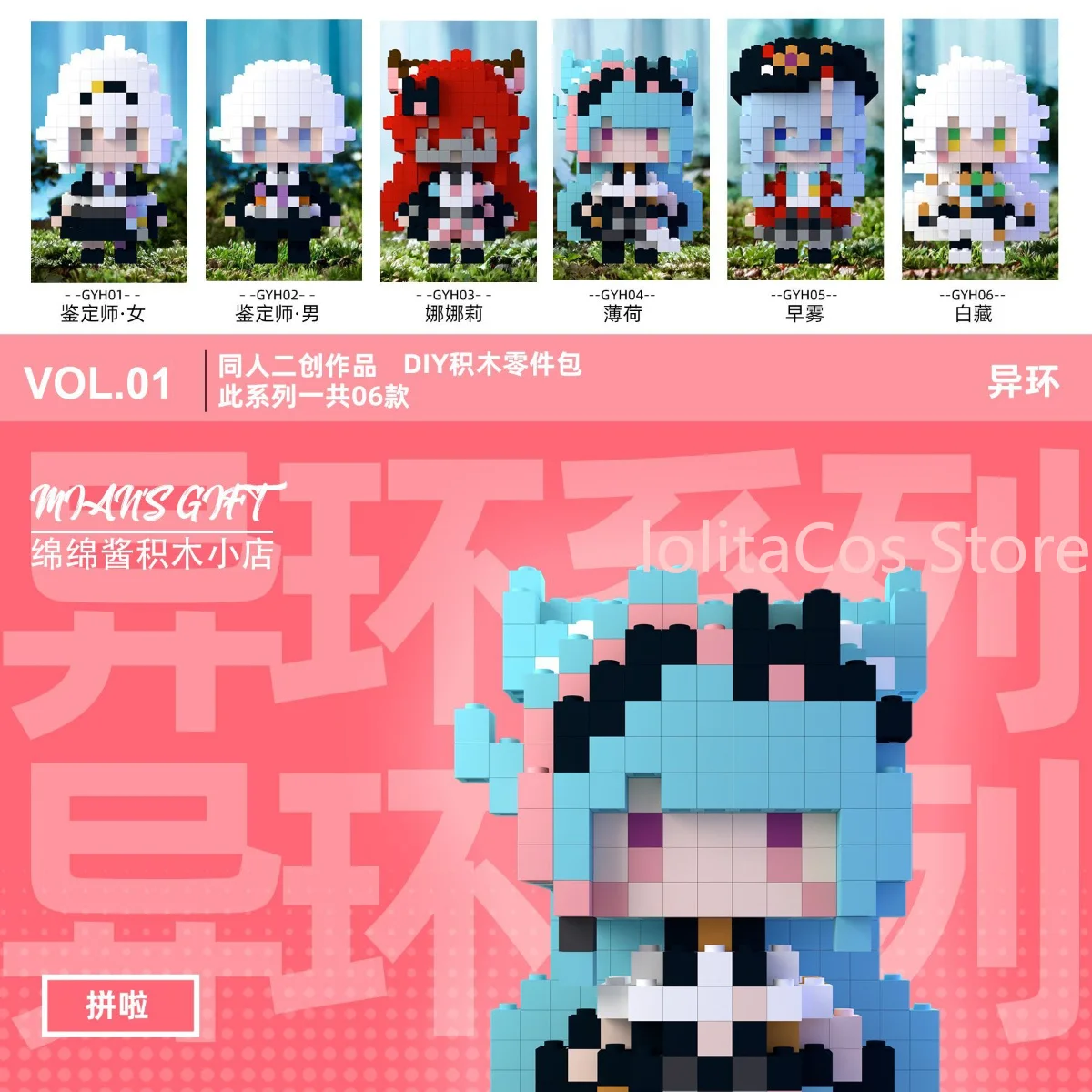 Neverness To Everness Mint Nanally Sagiri Baicang 3D Stereoscopic Brick Building Blocks Model Figure Cosplay Ornaments Gift