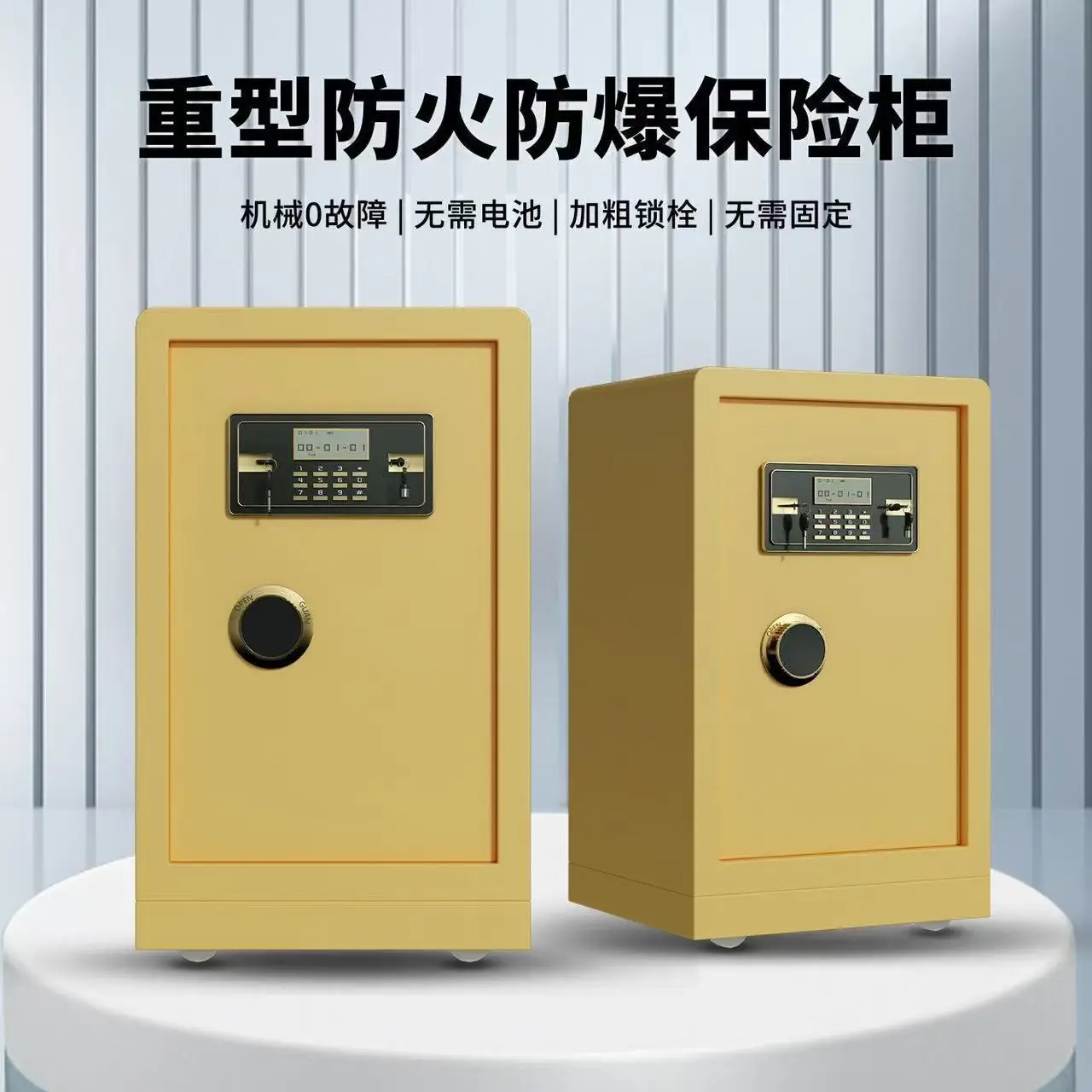 Fireproof and anti-theft old-fashioned mechanical turntable office fingerprint password alarm smart safe