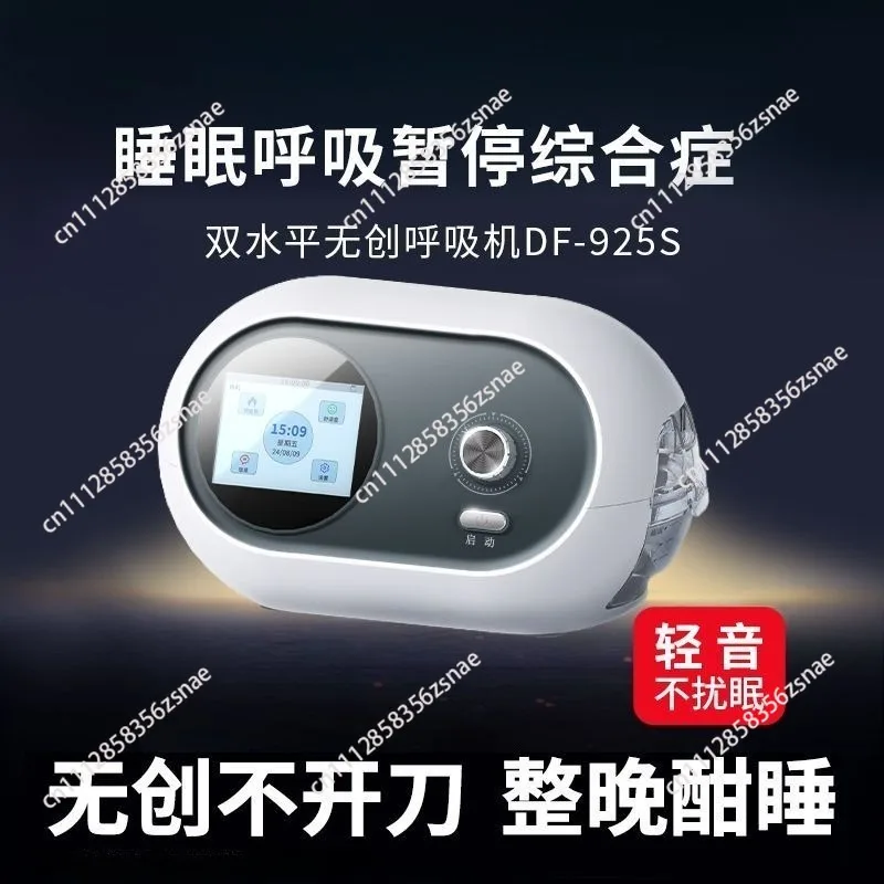 Suitable for automatic dual level respirator anti-snoring hypoventilation apnea syndrome accessories
