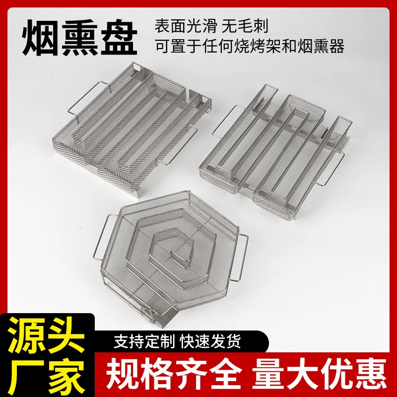 Smoker Tray, Factory In Stock, 304 Stainless Steel Round & Square Grill Racks for Smoking