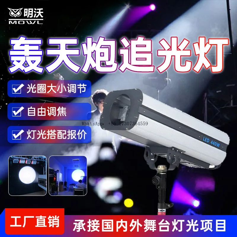 

600 Вт Bombing Cannon Follow Light Производитель танцевальной студии Свадебный светодиодный трековый светильник T Stage Show Light Stage Light Spotlight