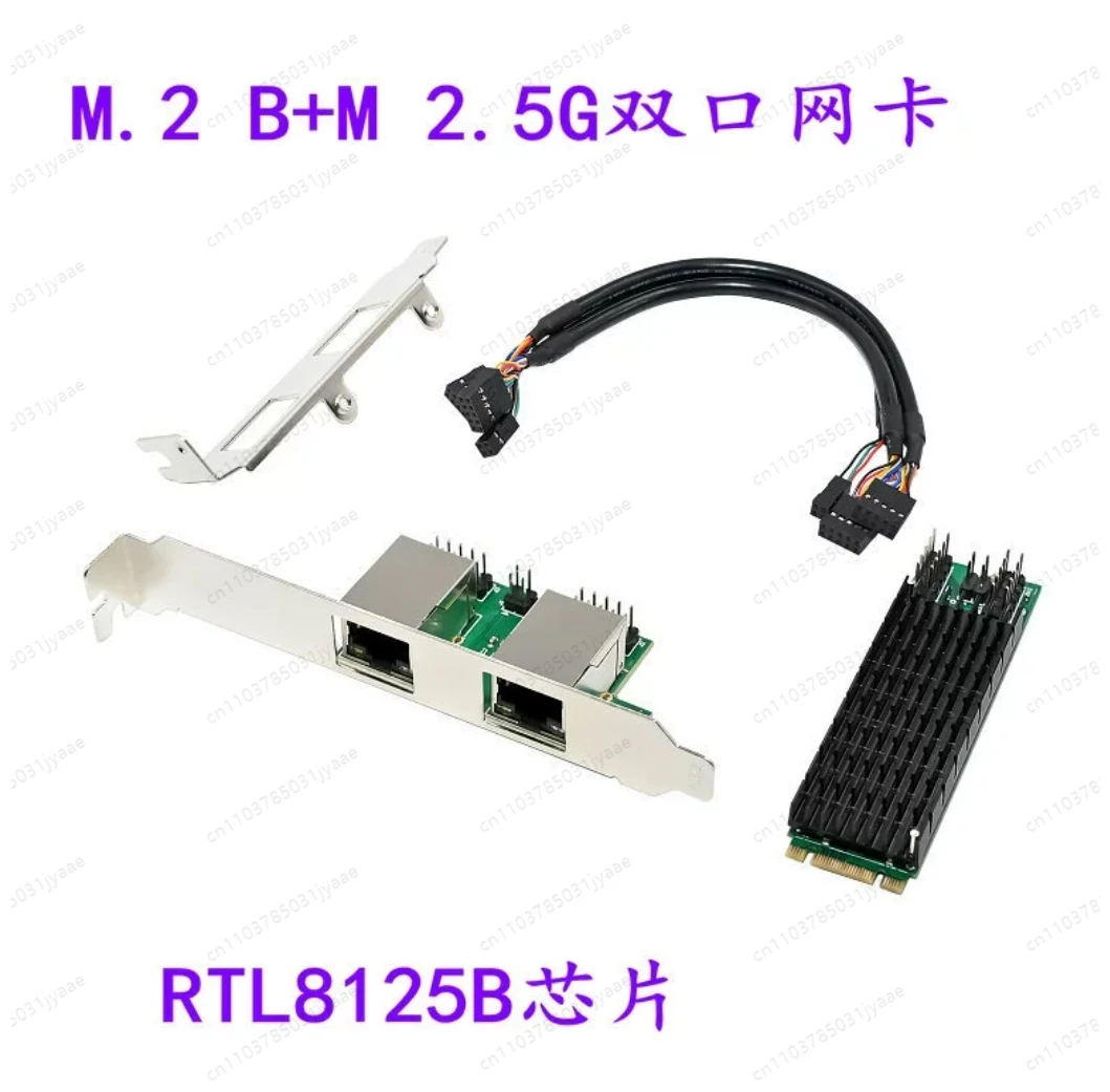 

M2 Dual Port 2.5G Gigabit Network Interface Card M.2 Network Adapter 2 Ports RJ45 Server Desktop Game E-sports