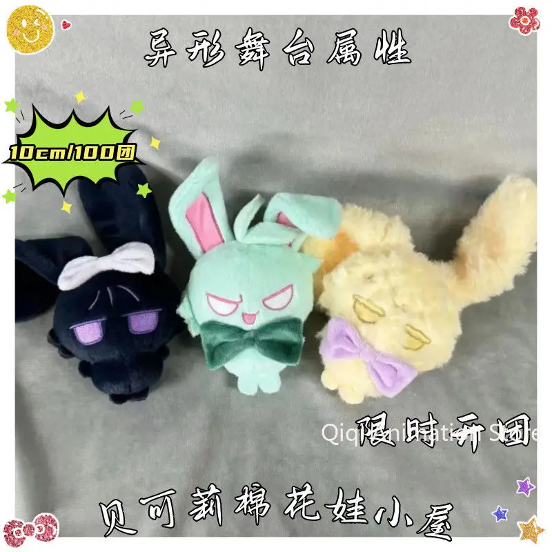 

10cm ALIEN STAGE Sua Ivti TILL Cute Plushies Anime Plush Pendant Backpack Ornament Keychain Collection Christmas Gifts