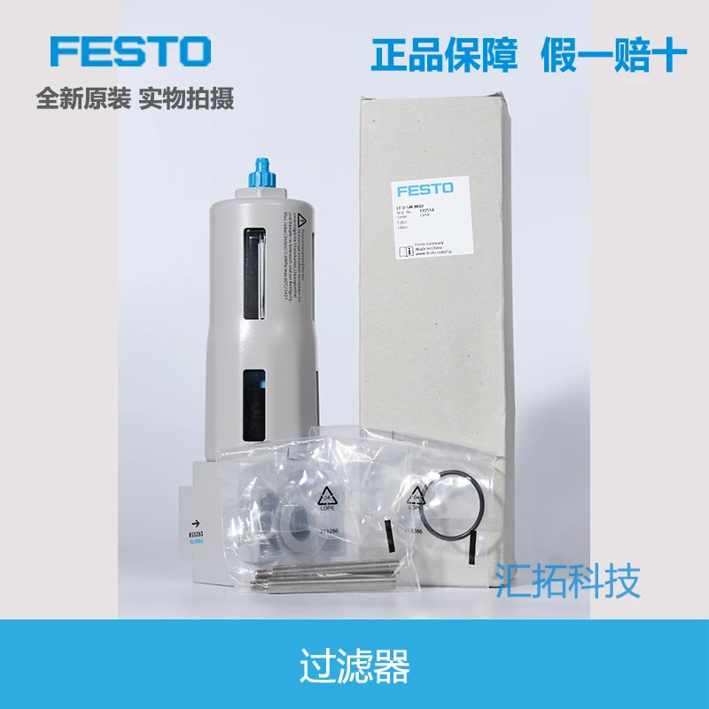 

FESTO filter LF-D-5M-MIDI-A192558 192561, brand new and original