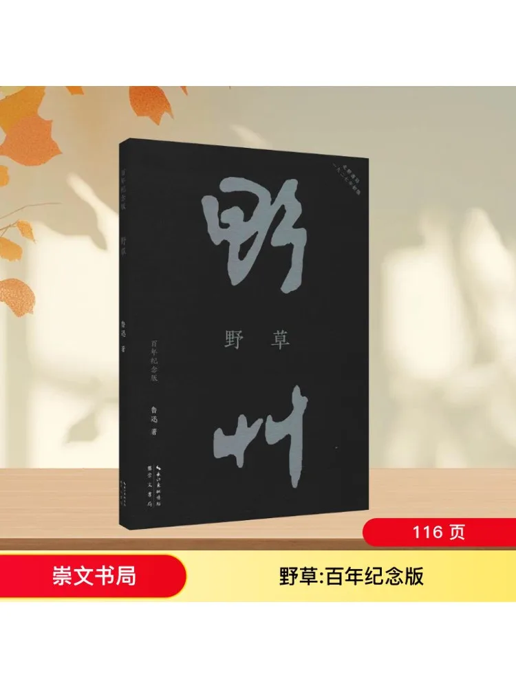 

Book-Winshare Wild Grass Centennial Edition